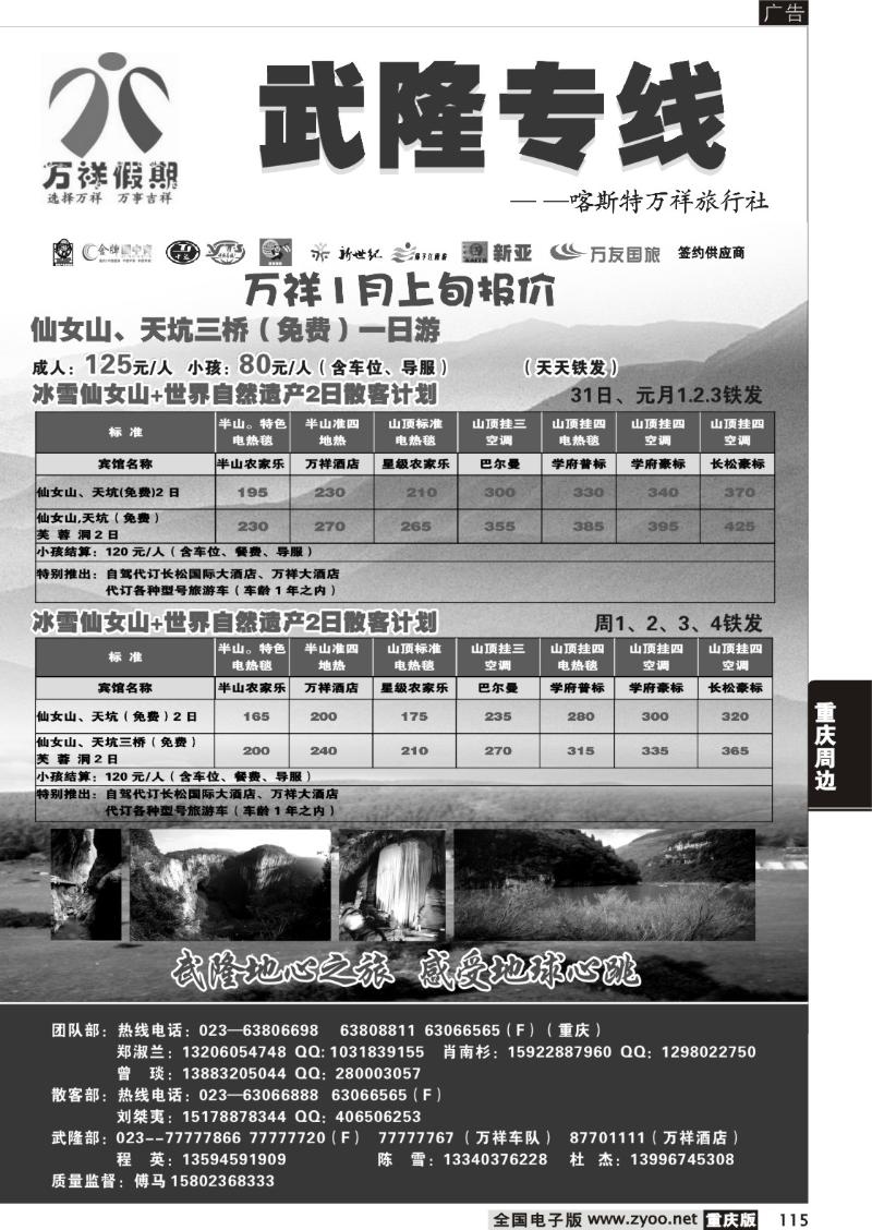 115 307期  万祥2P