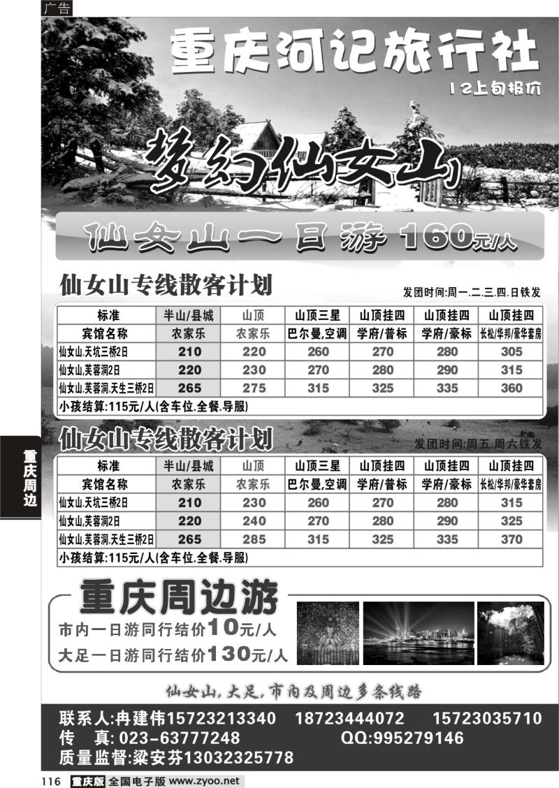 116 308 河记
