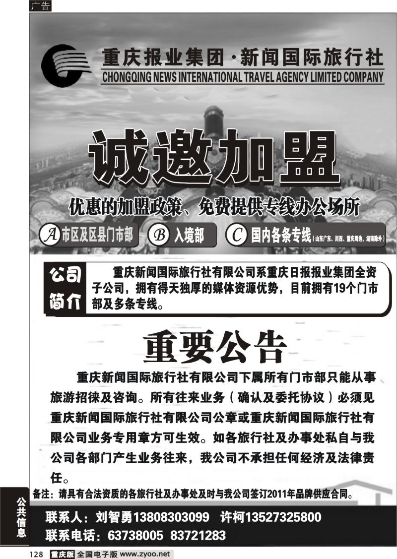 128 九寨
