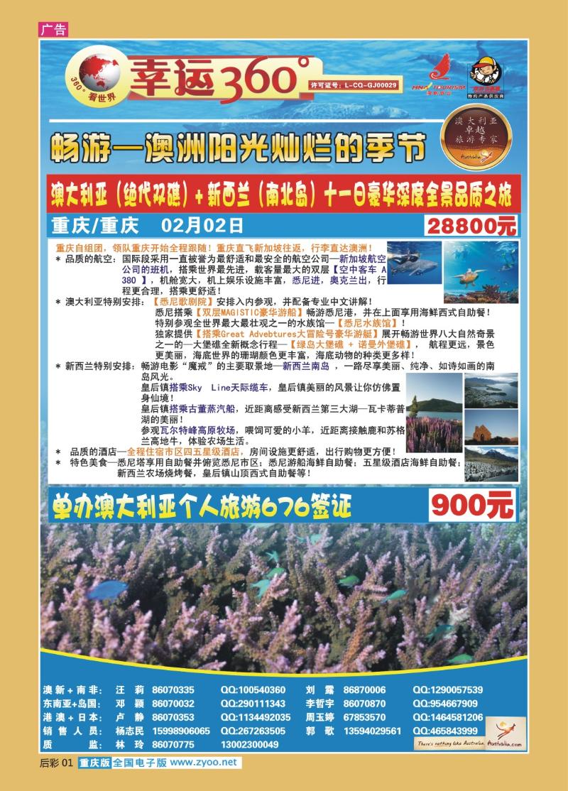 01  (彩)幸运360_澳洲