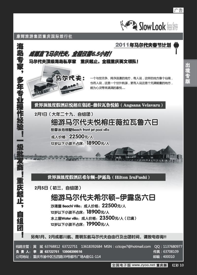 10  308期   (红彩)重庆康辉_海岛