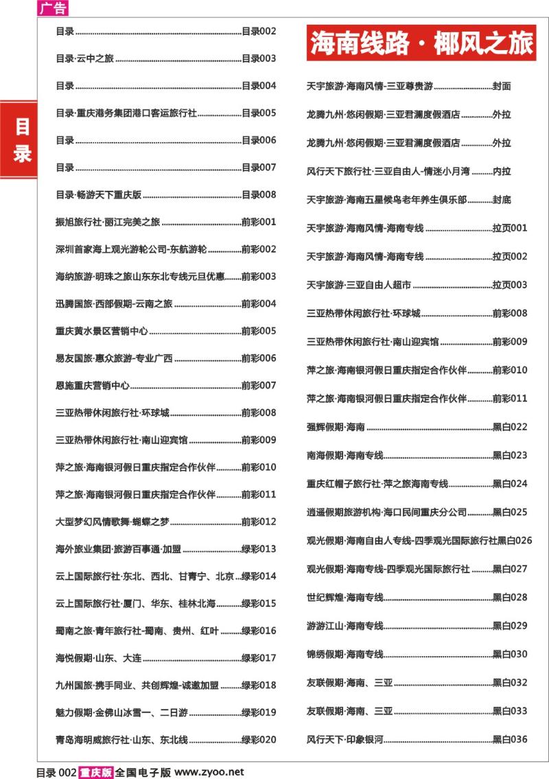 307期  目录002