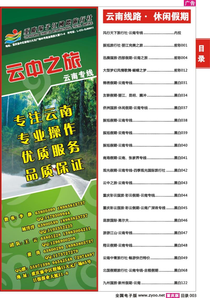 307期  目录003