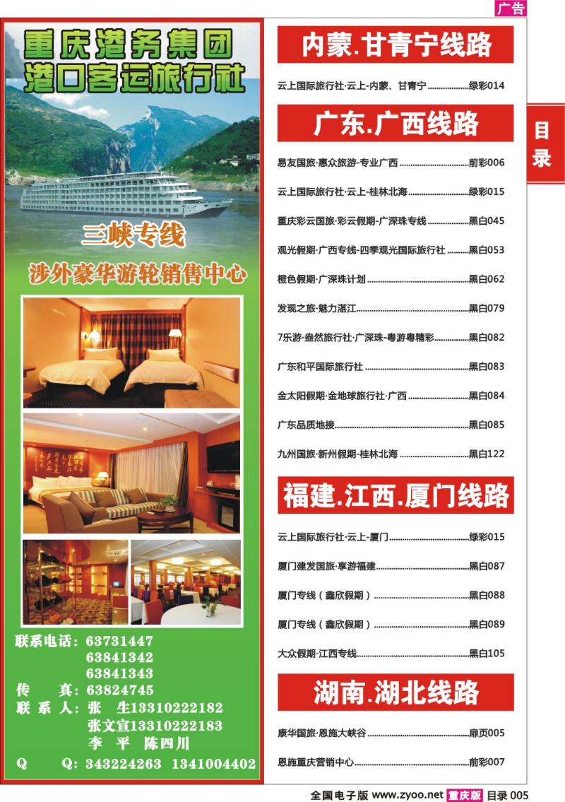 307期  目录005jpg