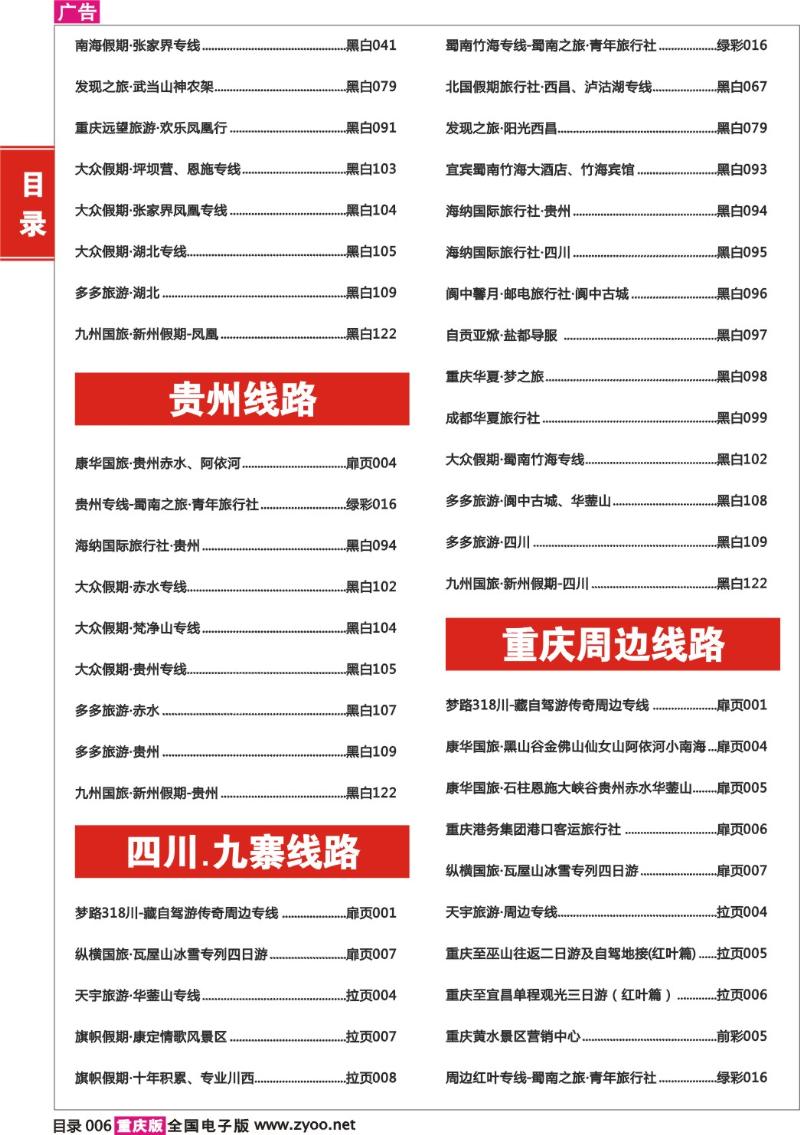 307期  目录006