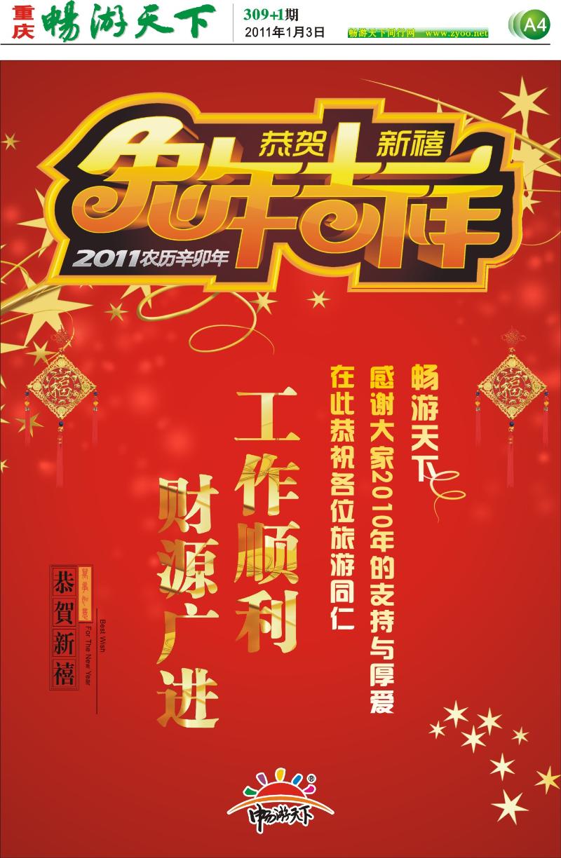 309期报刊  (A4