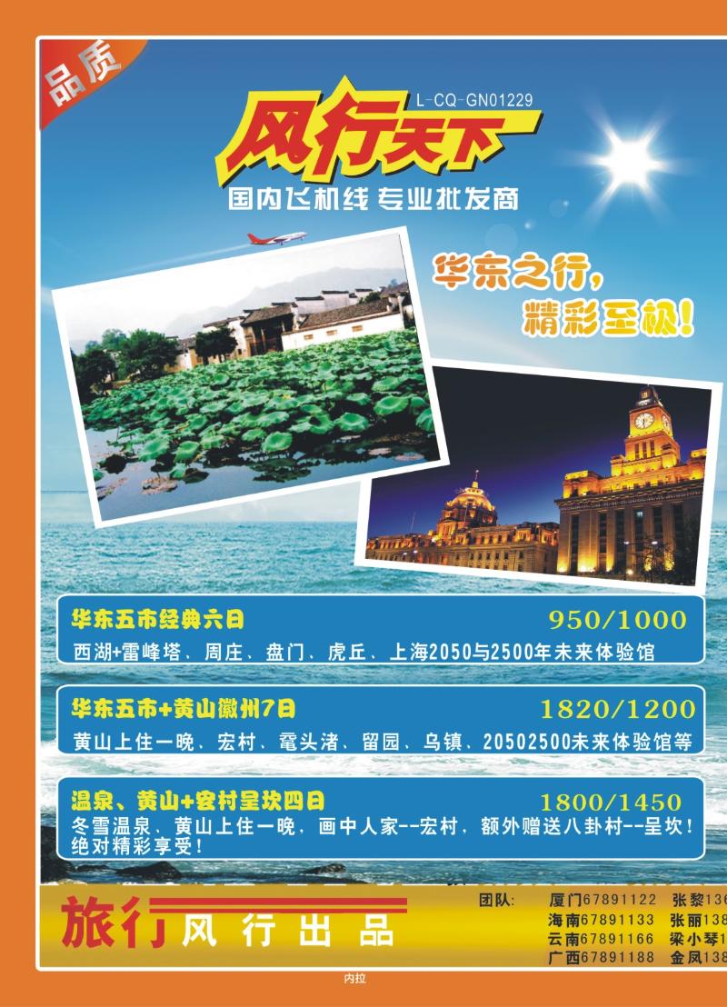 309期  内拉-风行天下1