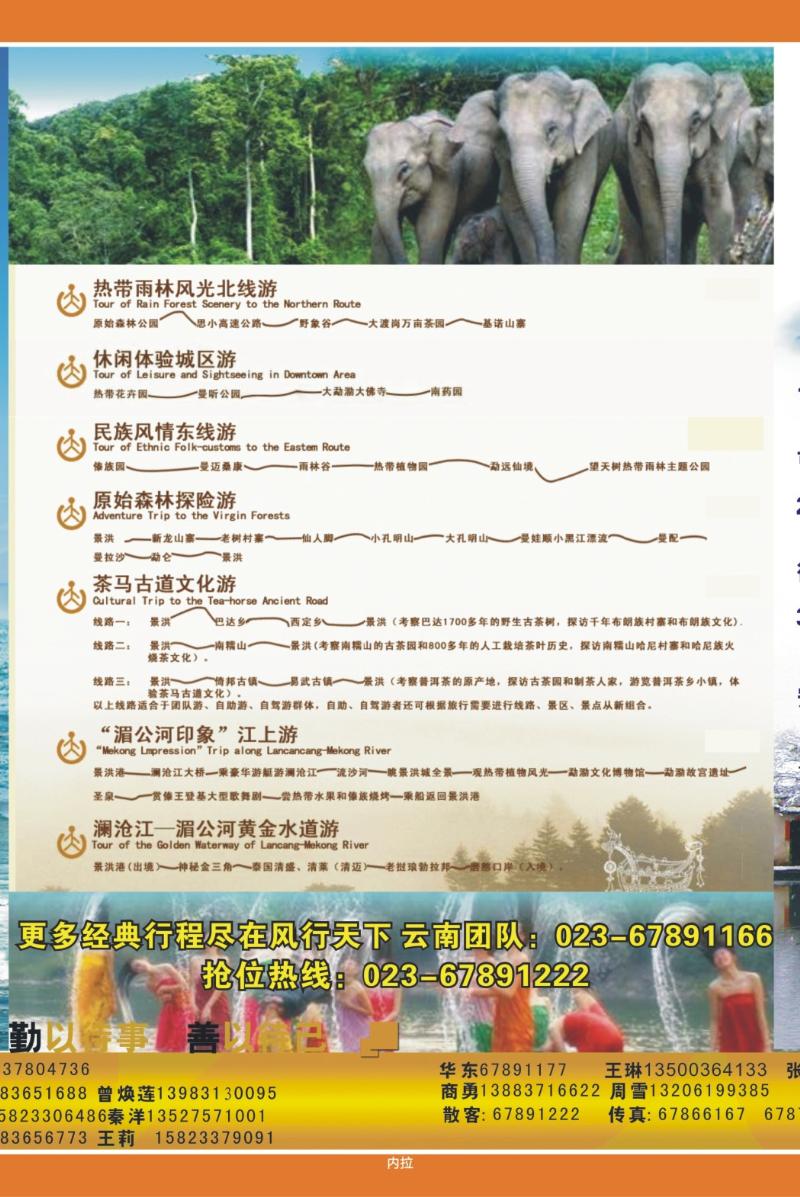 309期  内拉-风行天下2