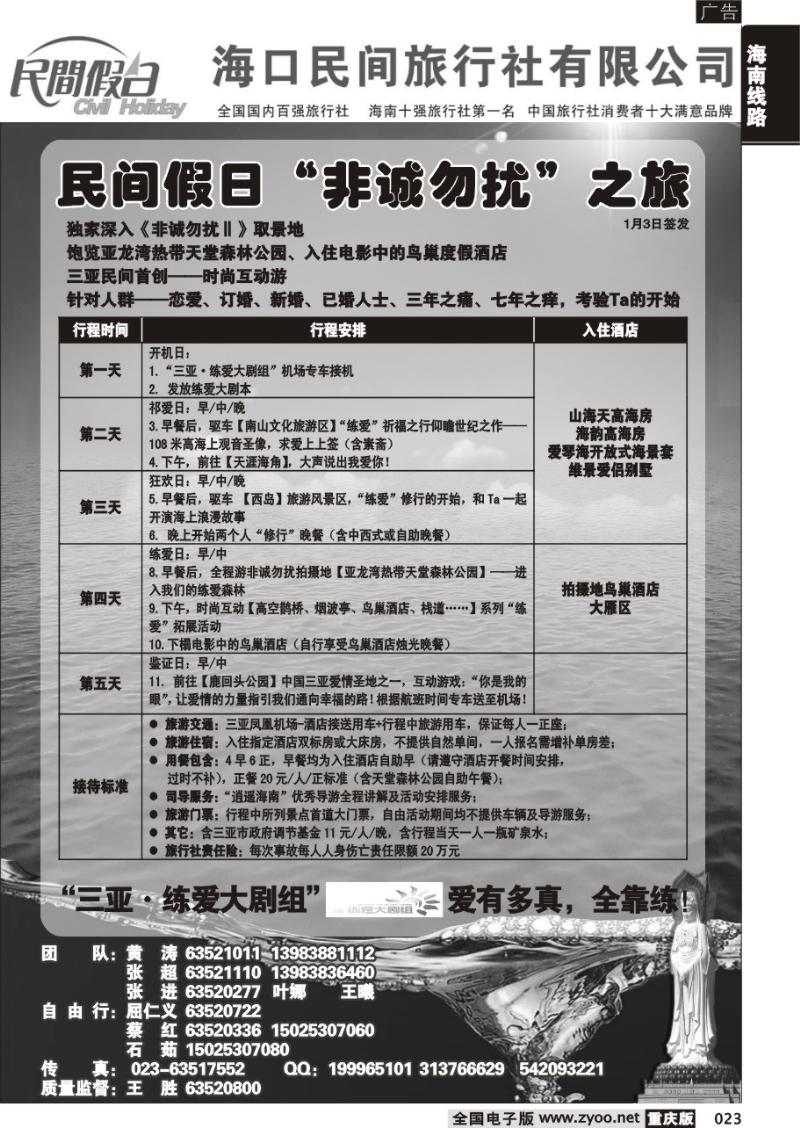 023  309期   旺胜假期2P