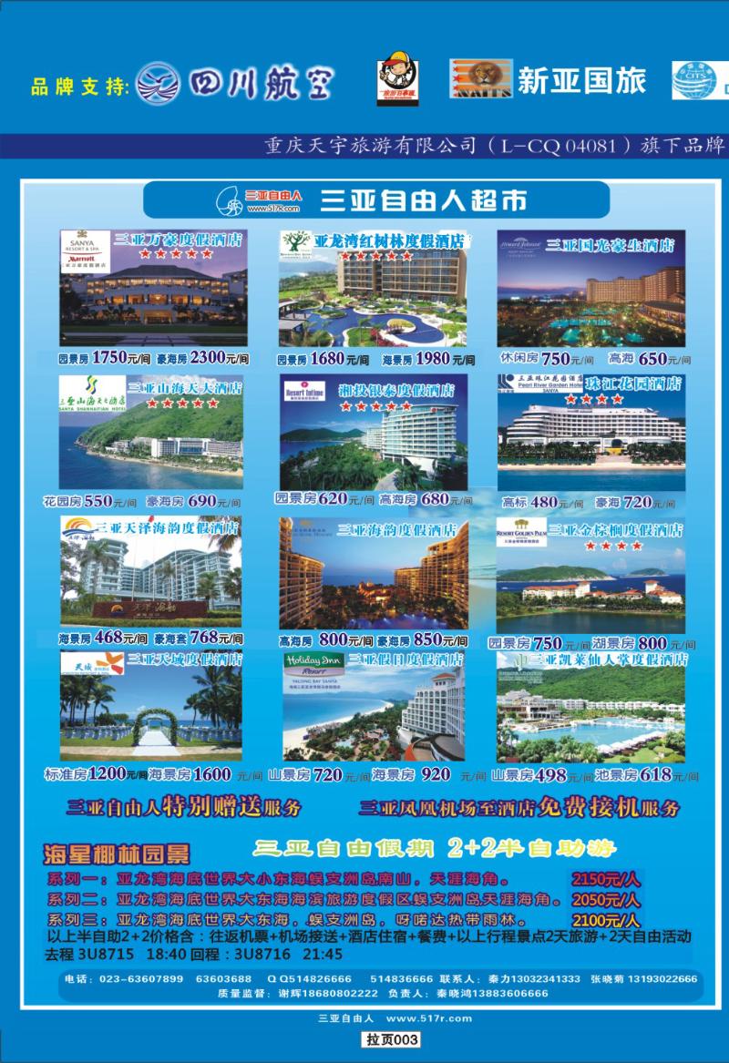 拉页天宇003
