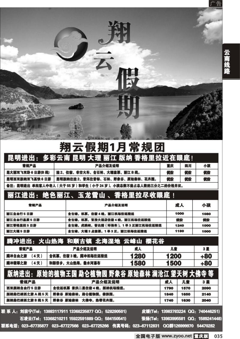 035 309 翔云