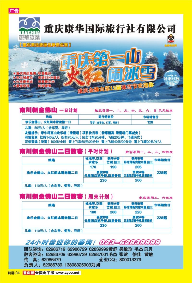 04 康华