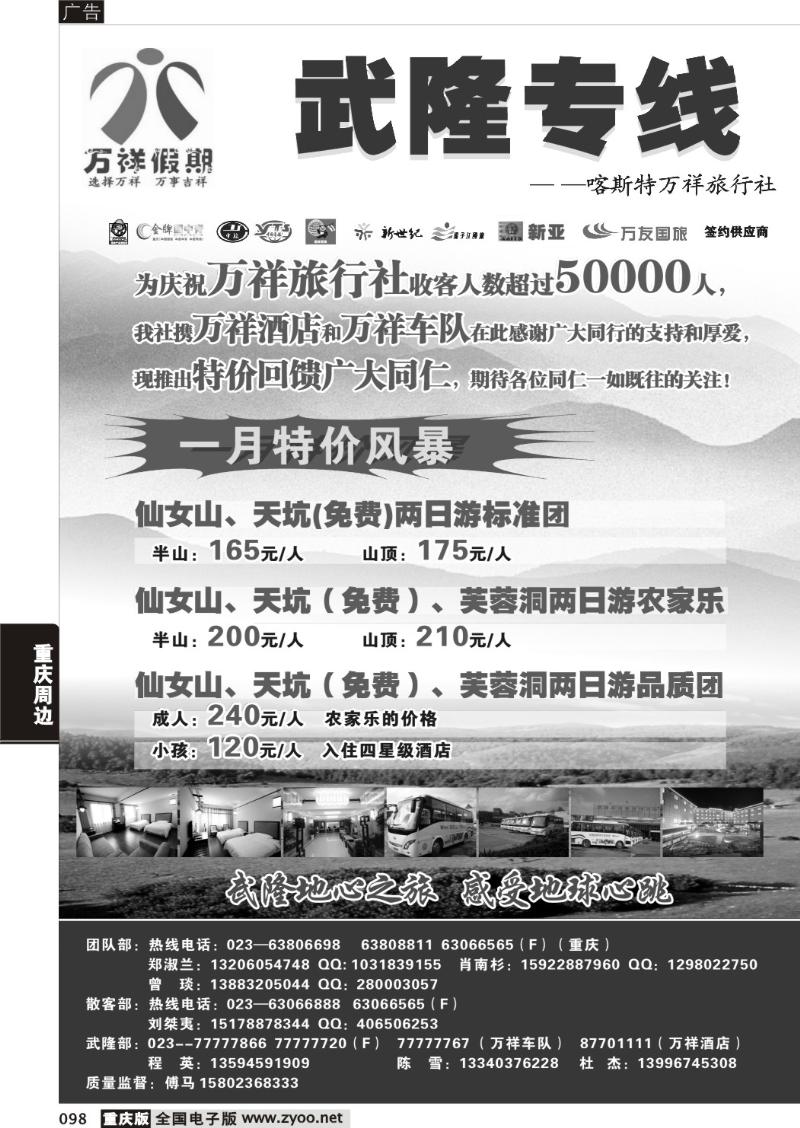 098 308期  万祥2P