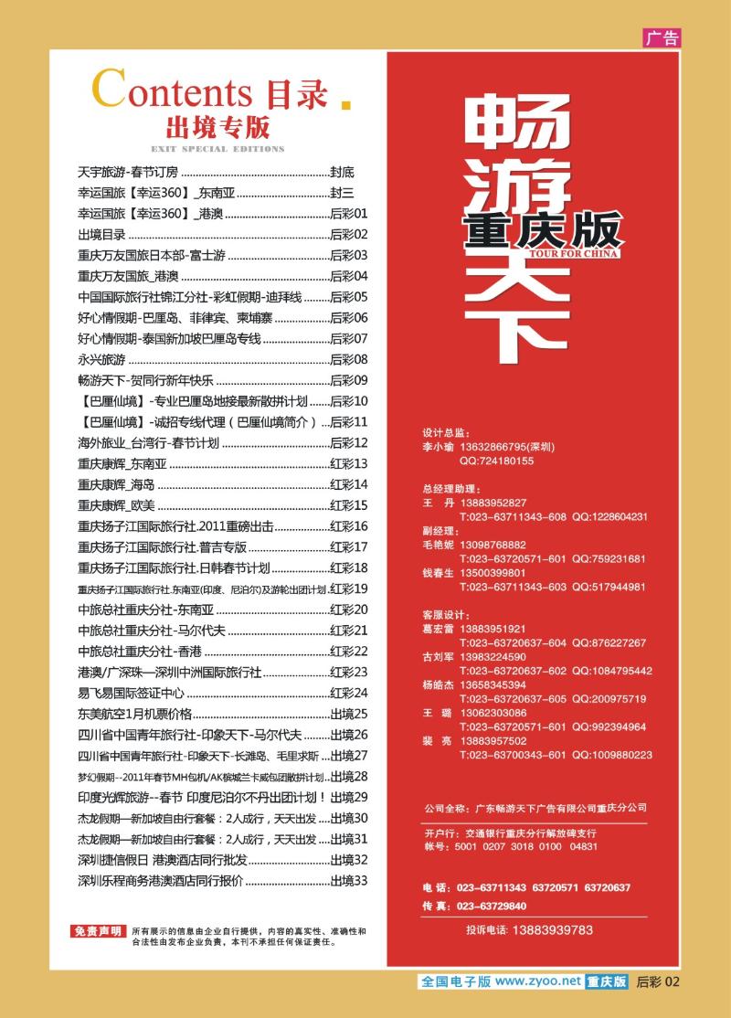 02  目录