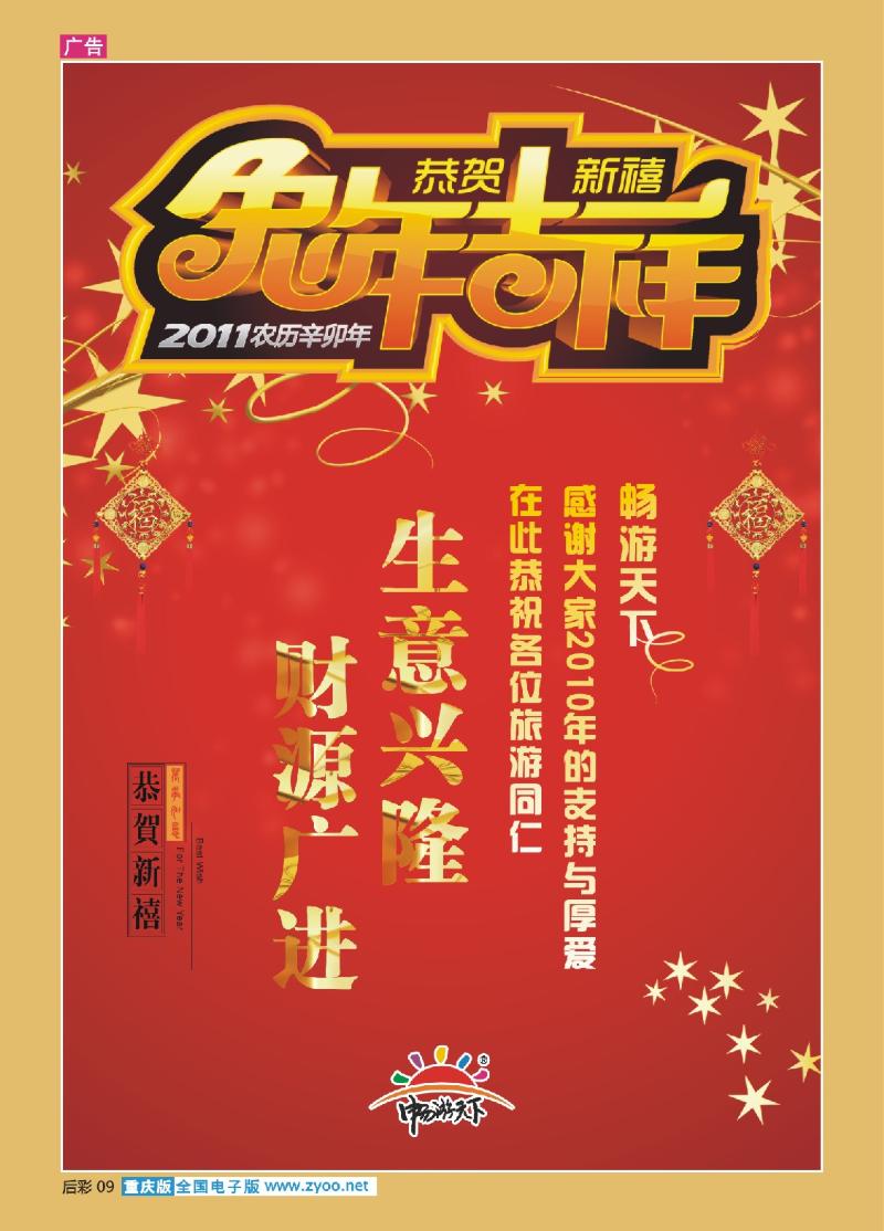 09  新年快乐