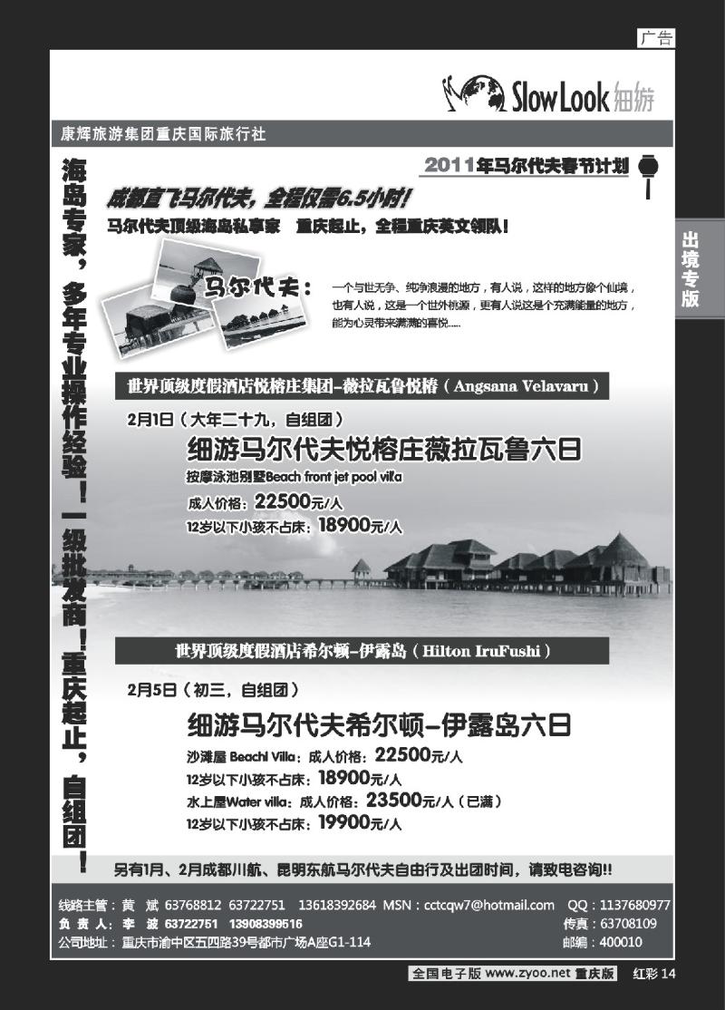 14  309期   (红彩)重庆康辉_海岛