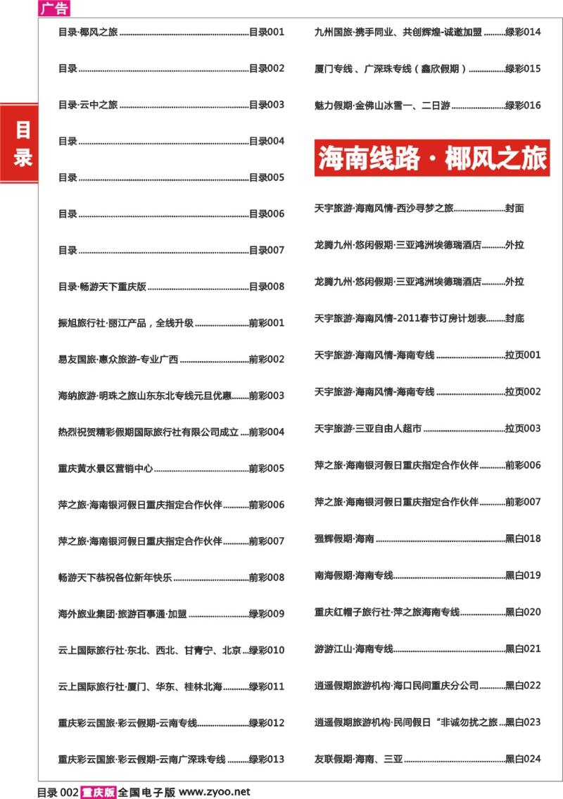 309期  目录002