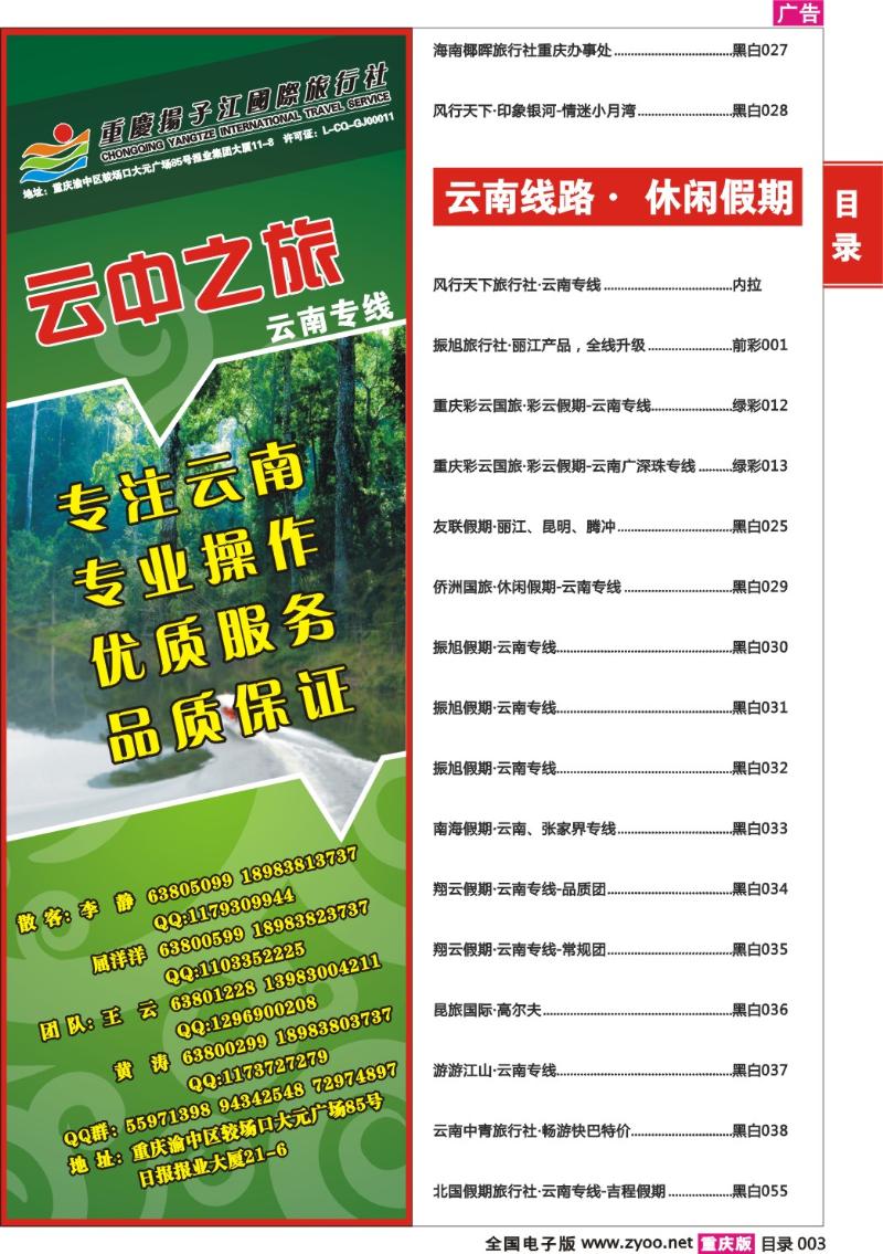 309期  目录003