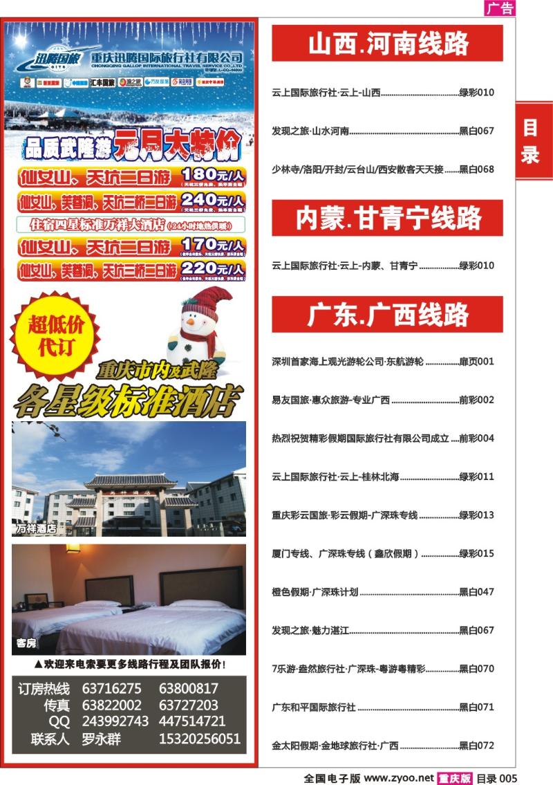 309期  目录005