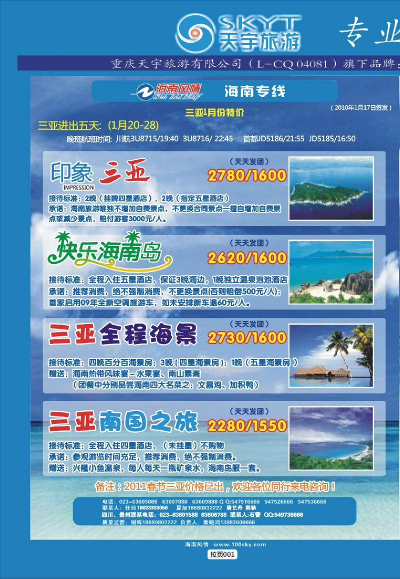 拉页001  天宇