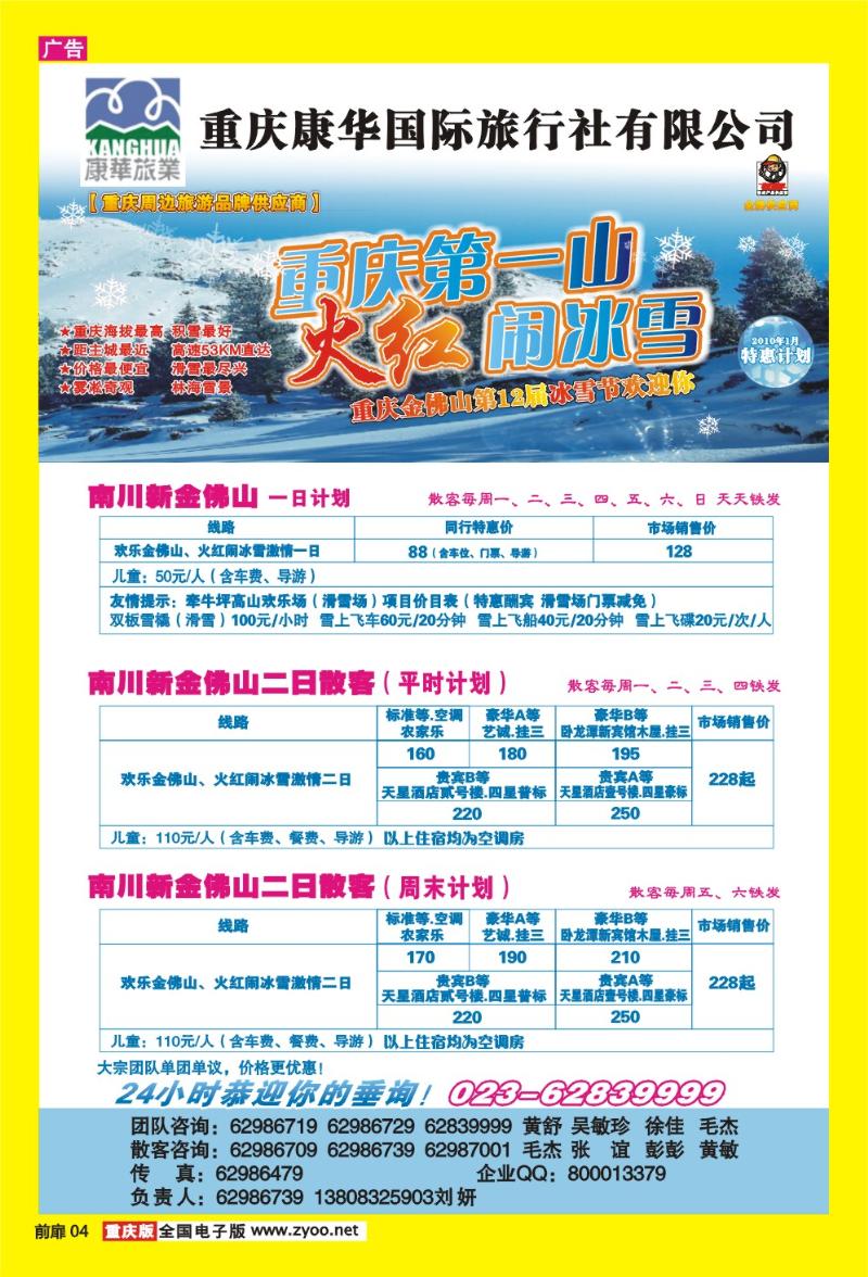 04 康华