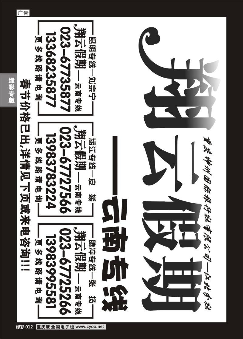 012   311 翔云