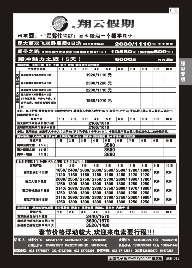 013   311 翔云