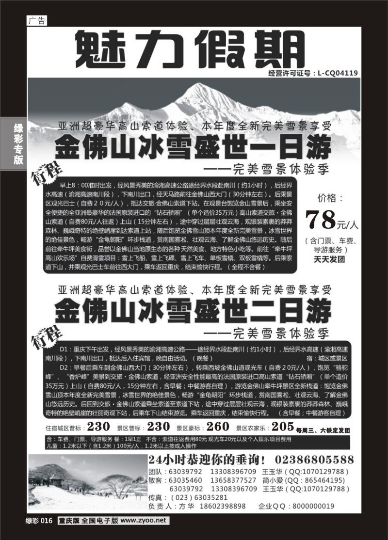016   311  亚华