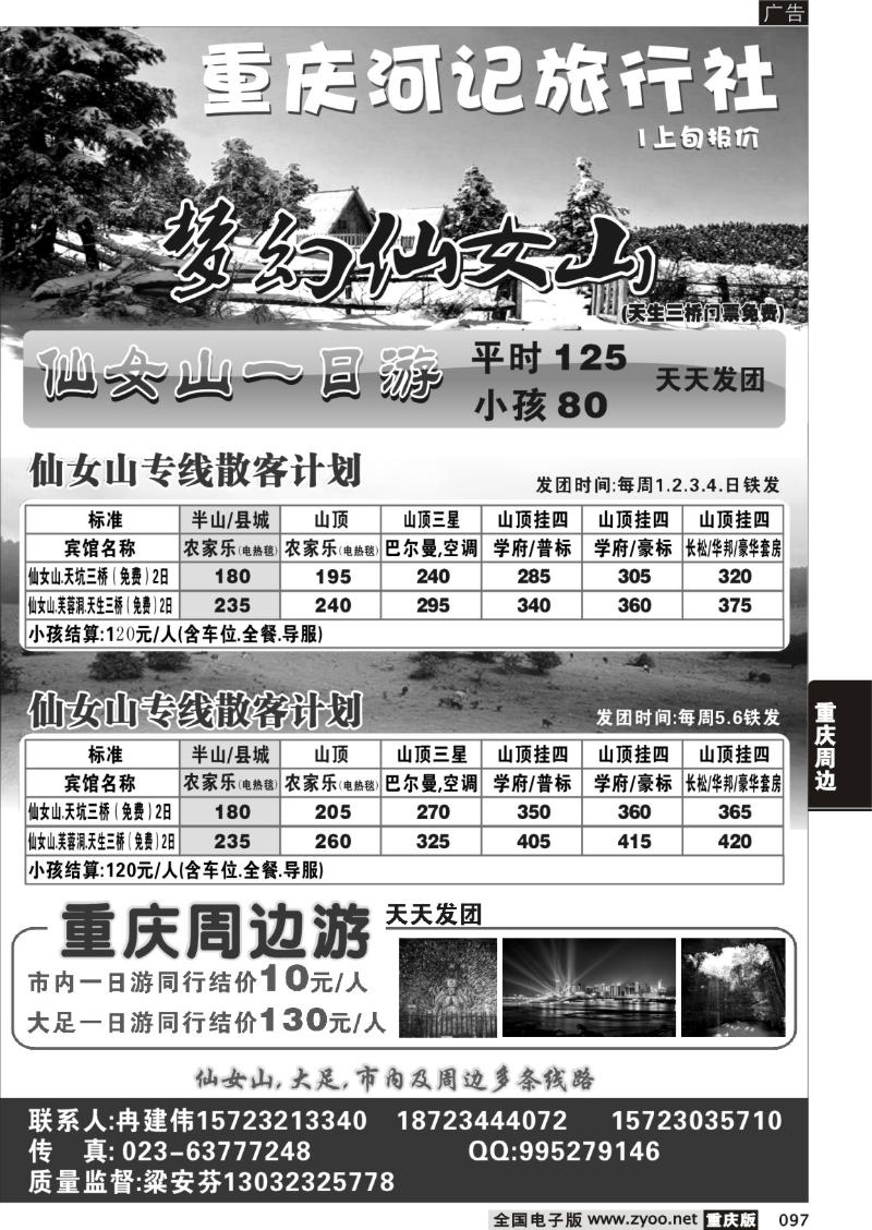 097 311 河记