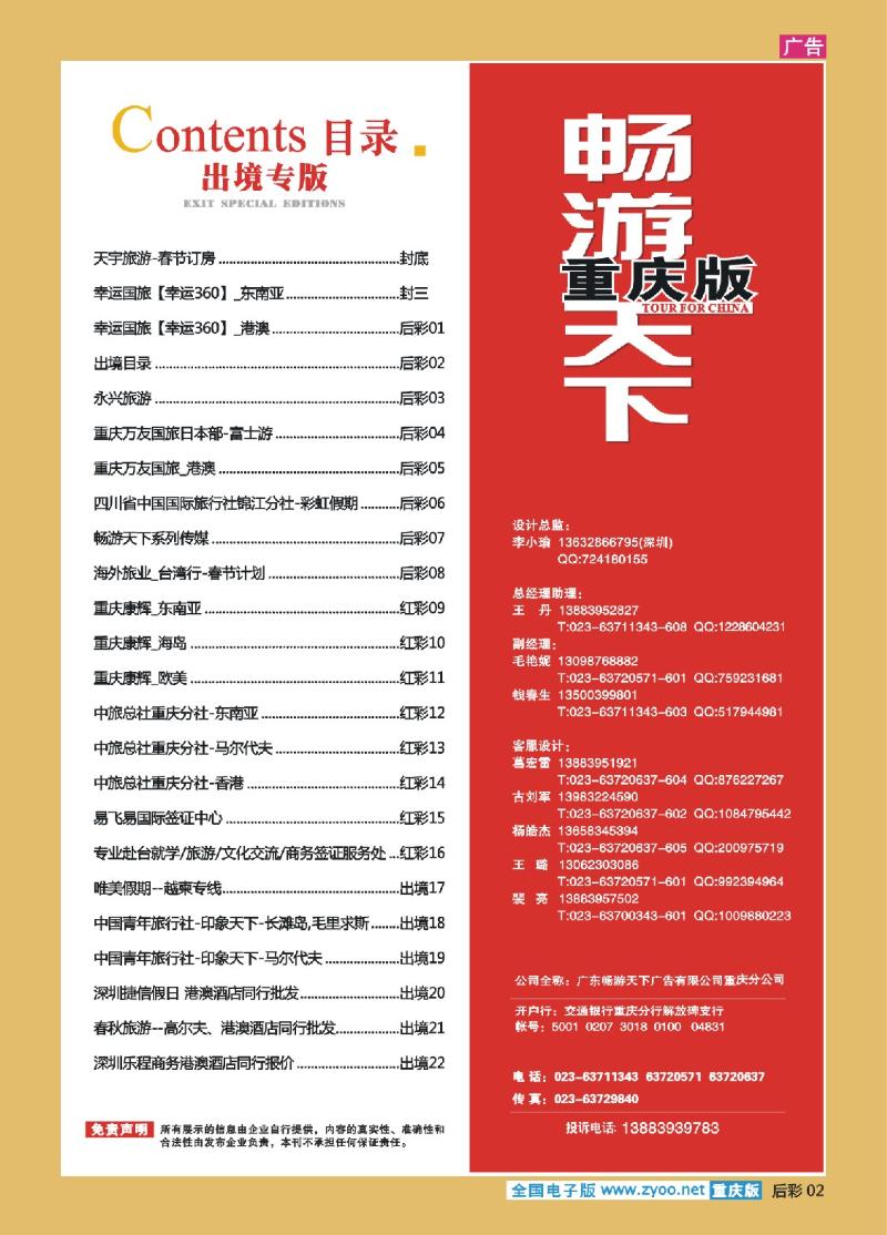 02  目录