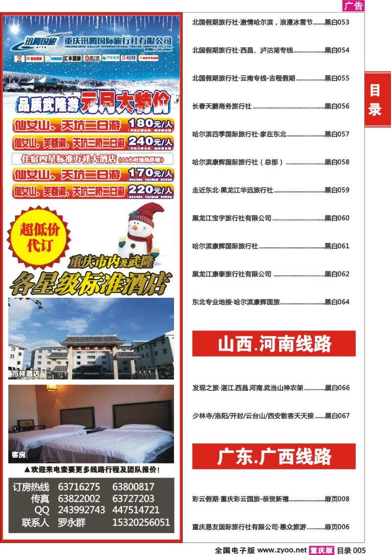 311期  目录005