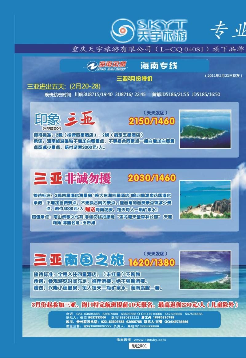 拉页001  天宇