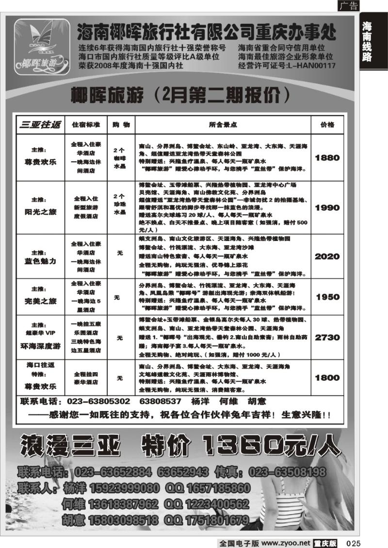 025 314 椰晖1
