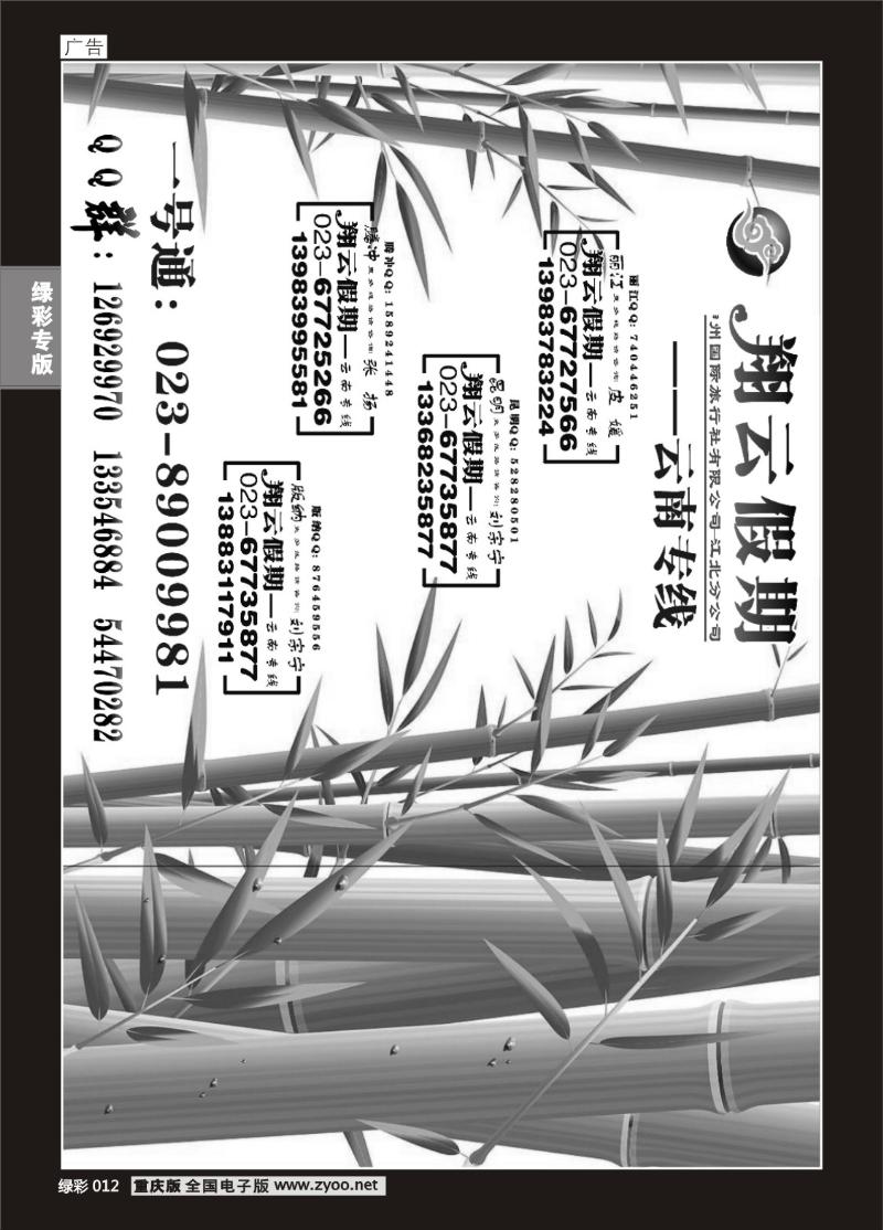 012 翔云