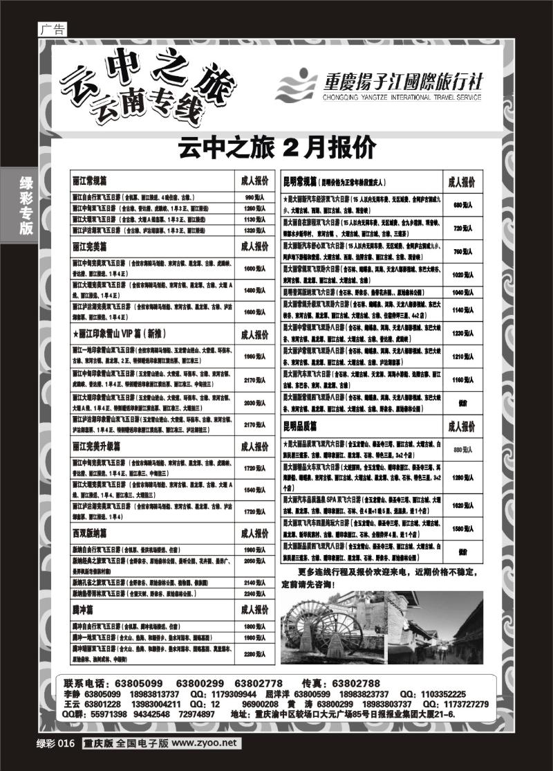 016 314 云中