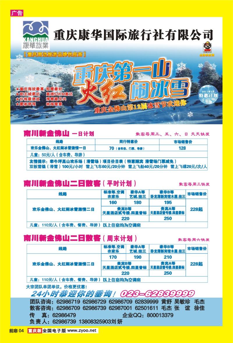 04 康华