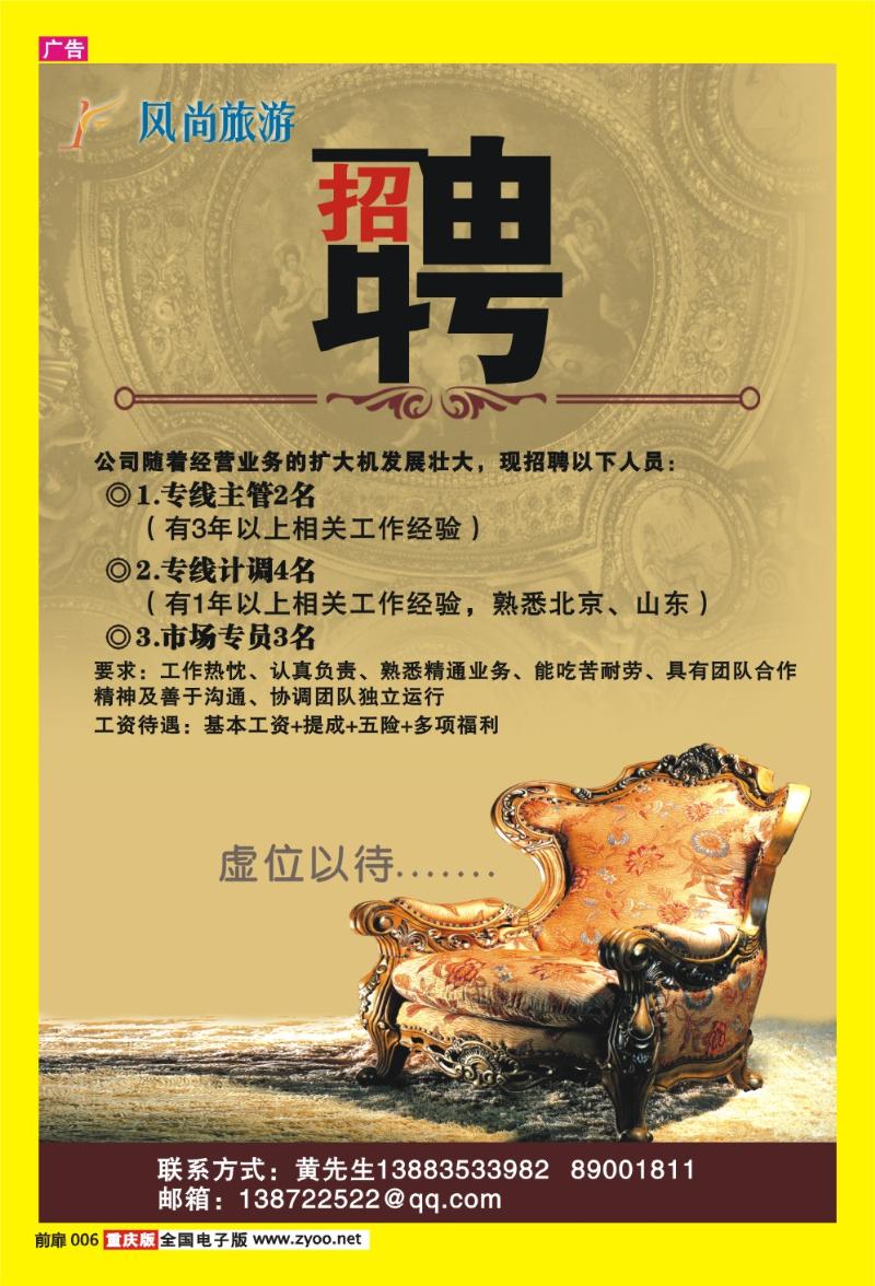 06  风尚
