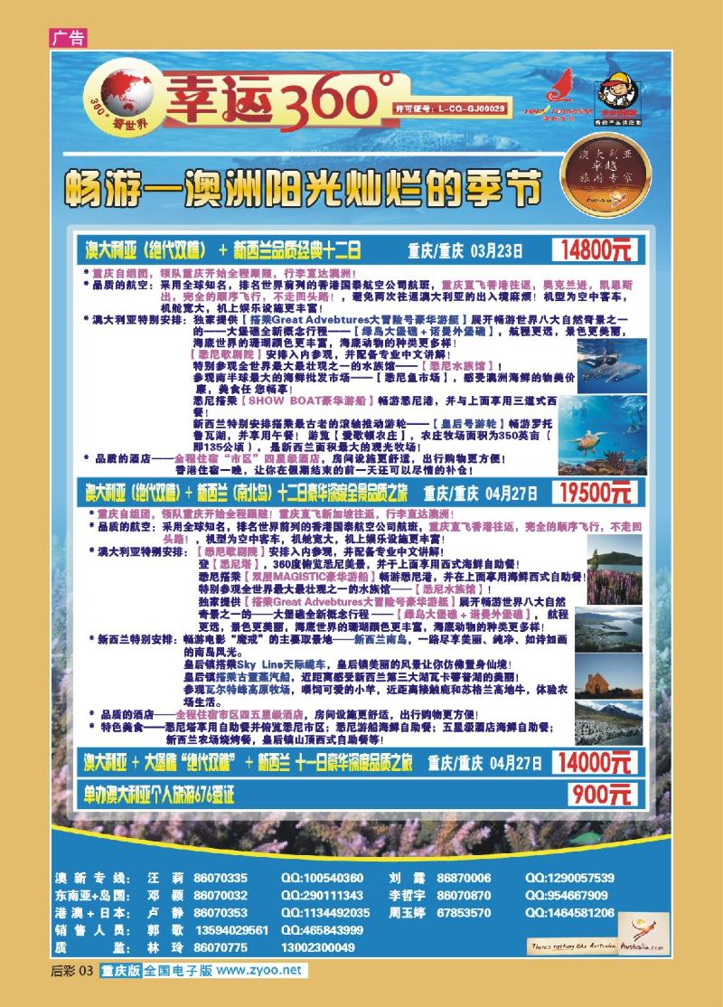 03  (彩)幸运360_澳洲