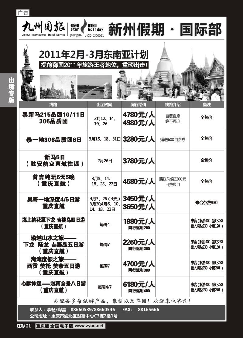 21  314 九州