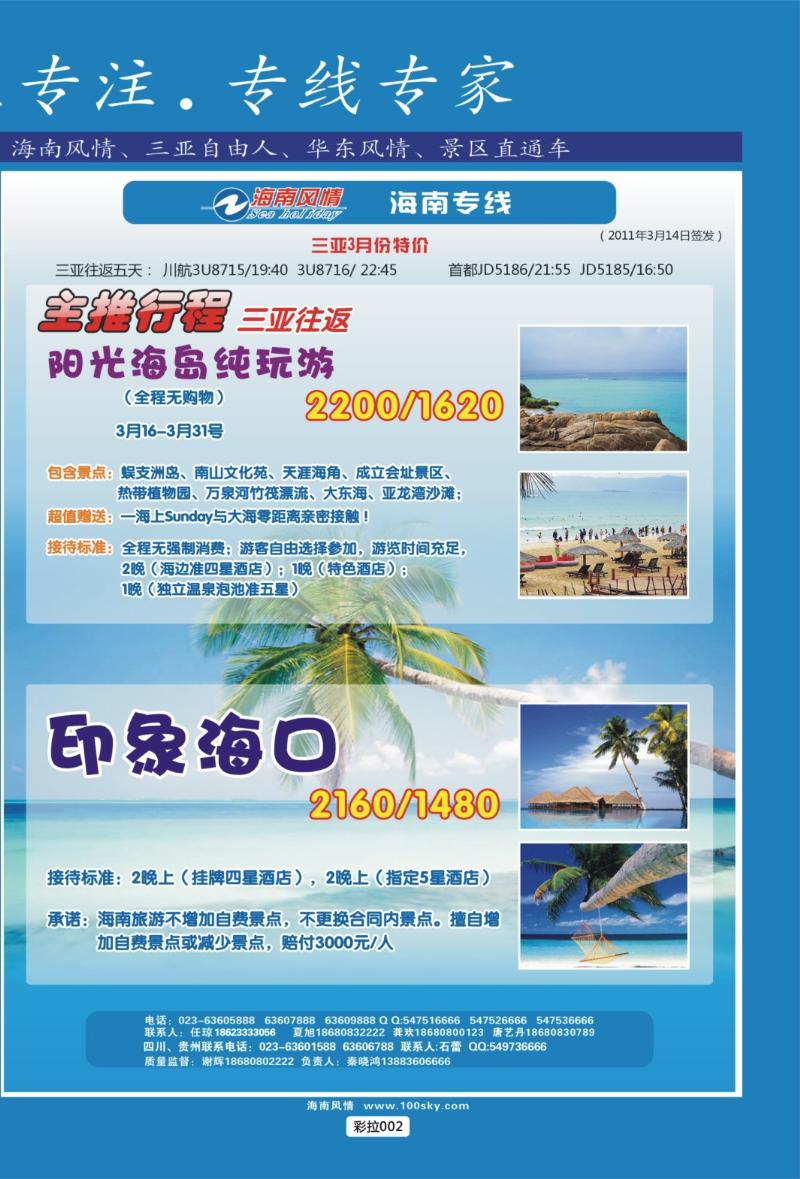 彩拉002  天宇