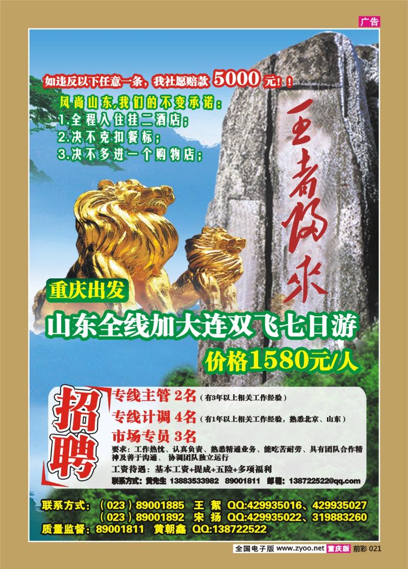 021   317  阳光国旅