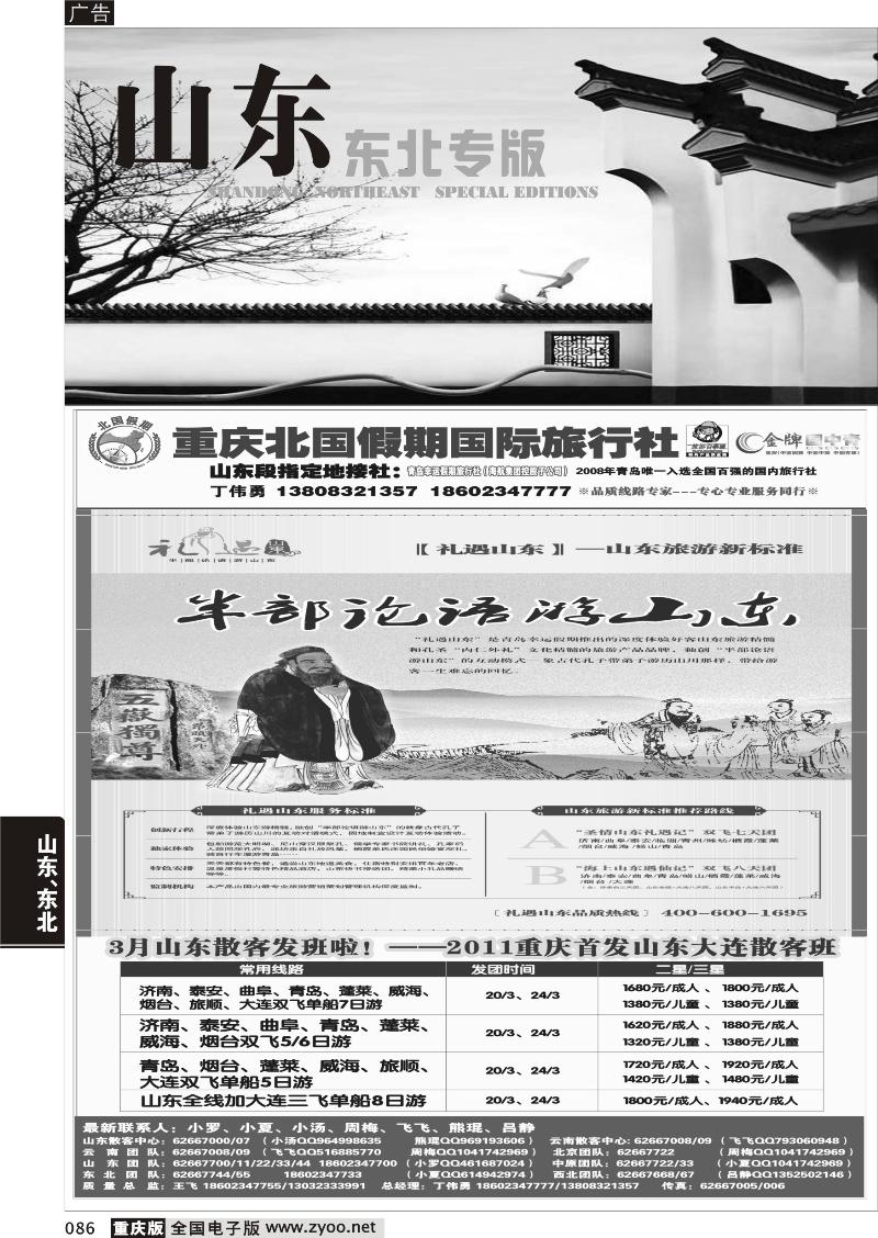 086 317 B北国假期0