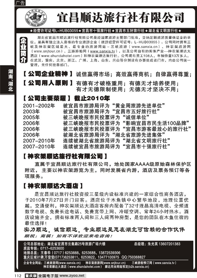 112 317 顺达2P