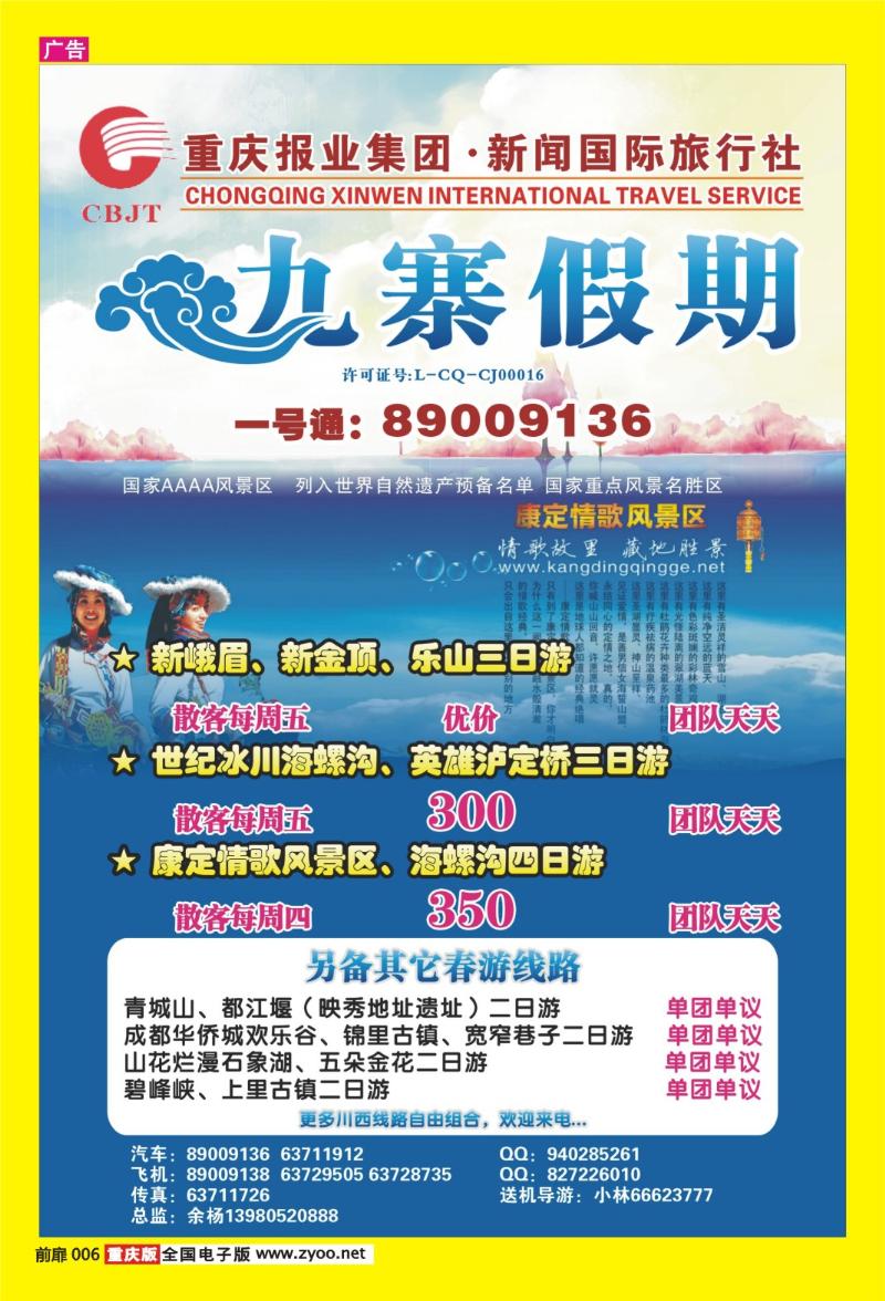 06 九寨