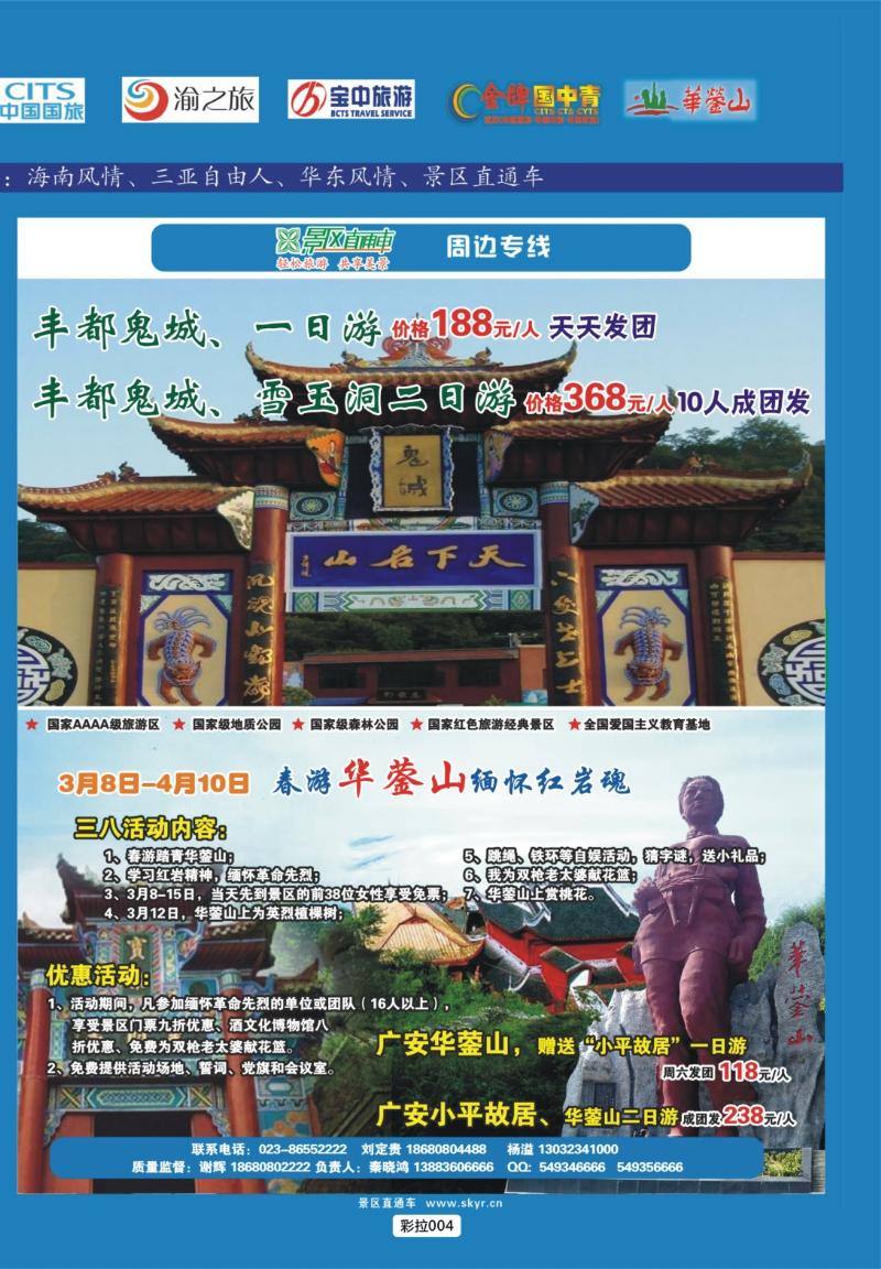 彩拉004  天宇