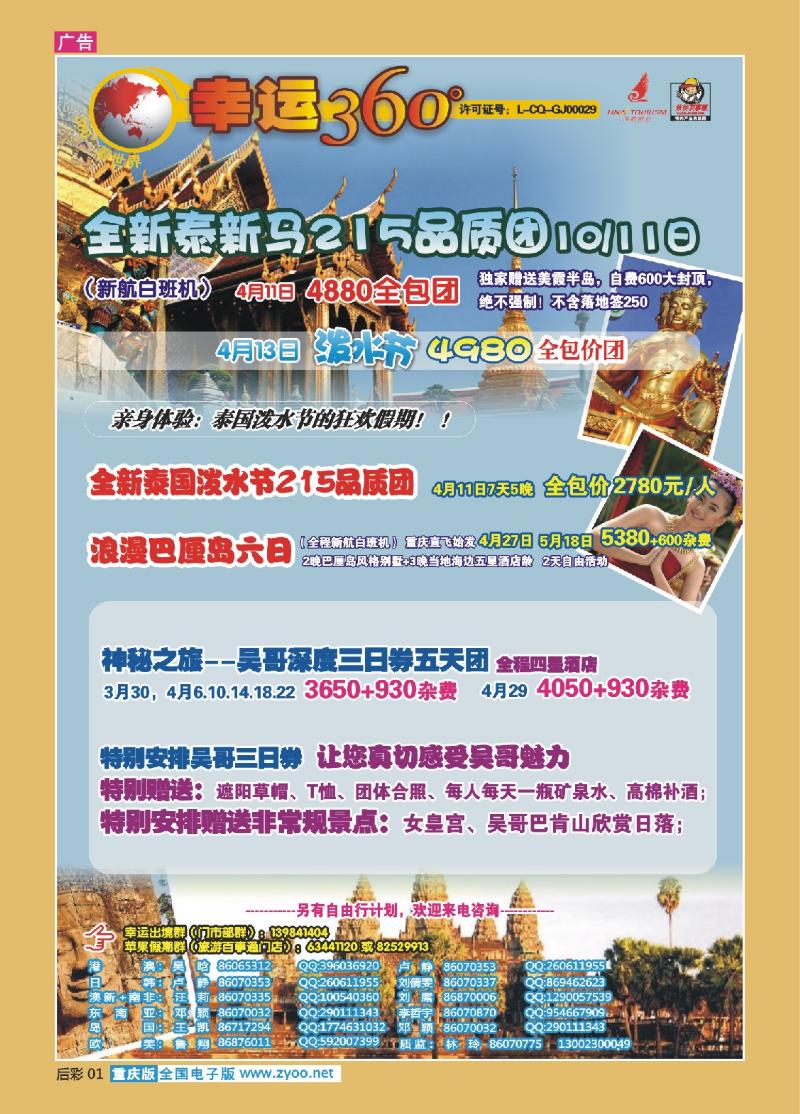 01  317期  幸运360-泰国