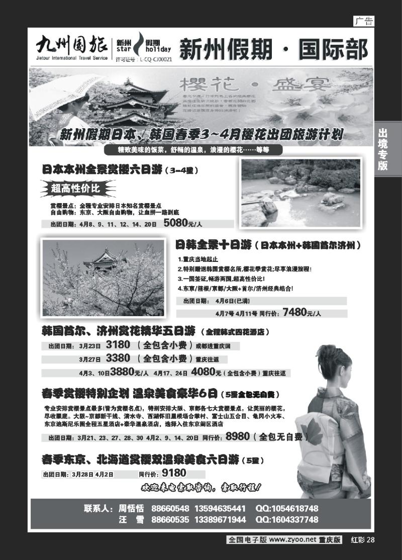 28  317期  (红彩)九州