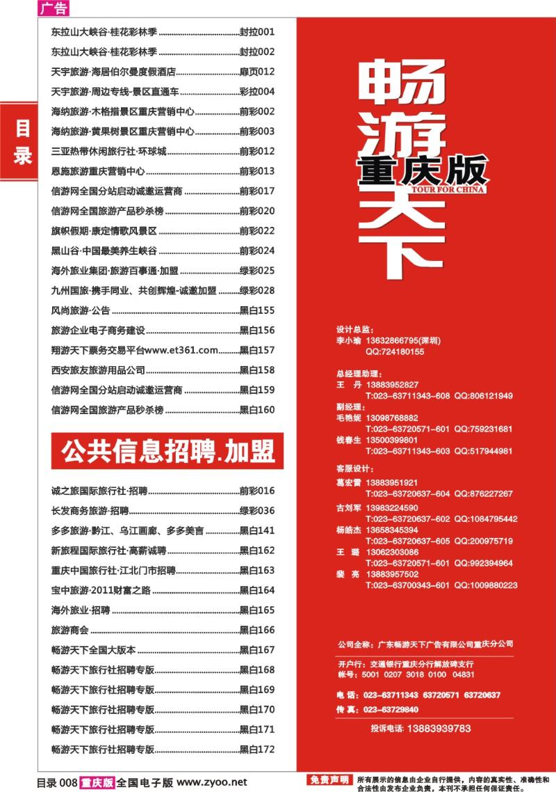 317期  目录008