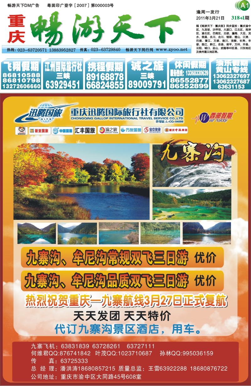 318期报刊  (A1