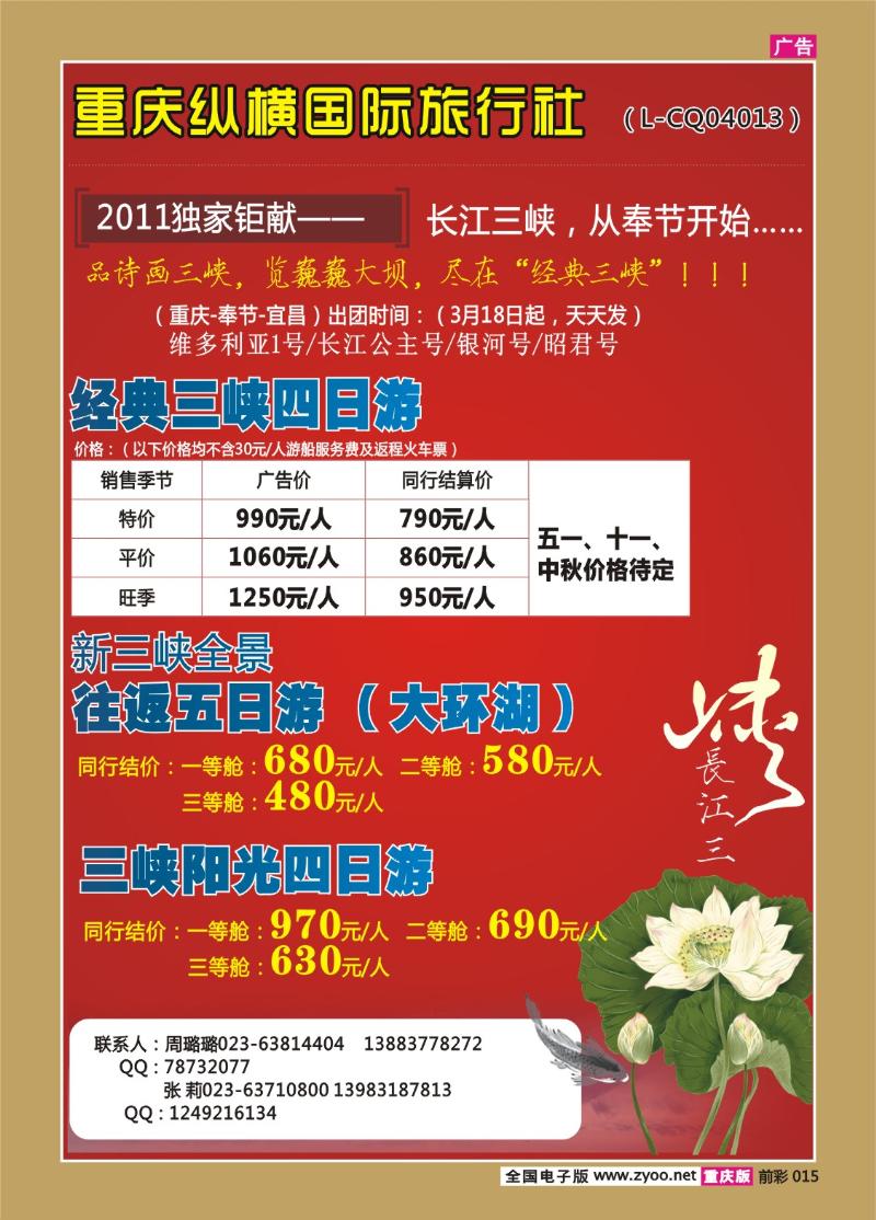 前彩015  318  纵横